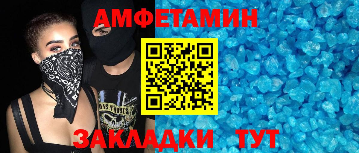 АМФЕТАМИН 98% Зерноград