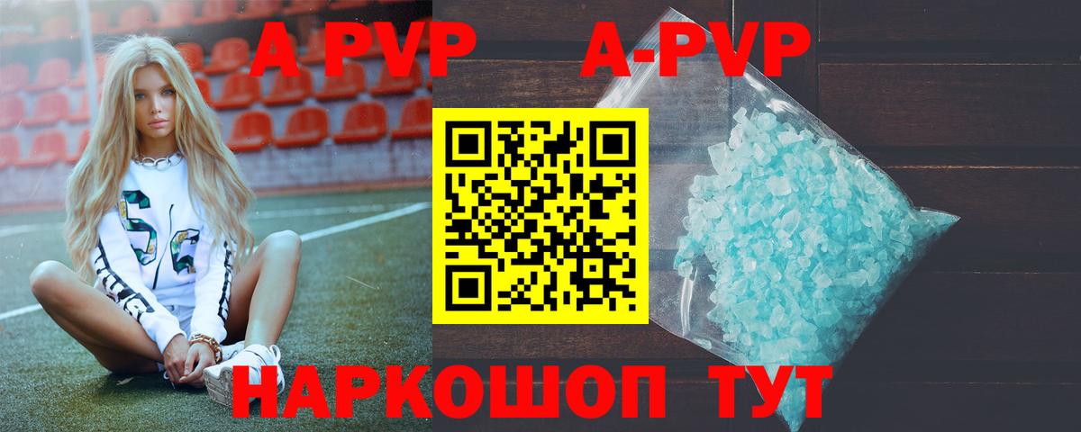 Alpha-PVP VHQ  Вход с VPN  А ПВП крисы CK  Зерноград 