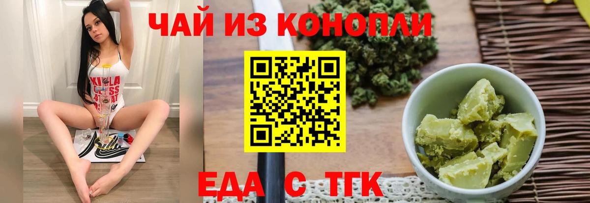 Печенье с ТГК марихуана  Вход с VPN  Зерноград 
