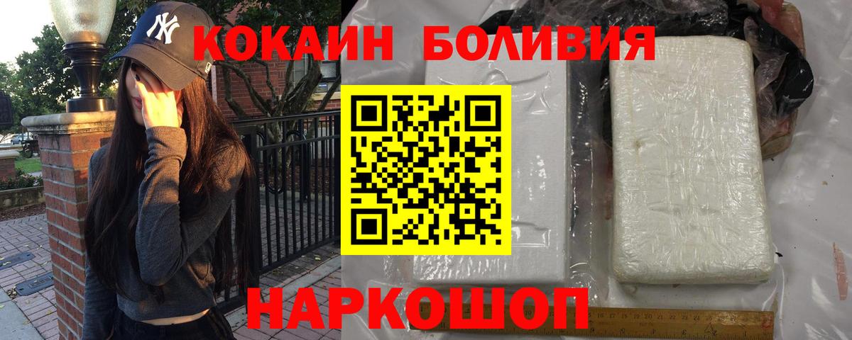 КОКАИН 99%  Кокаин VHQ  Вход с VPN  Cocaine  Зерноград 
