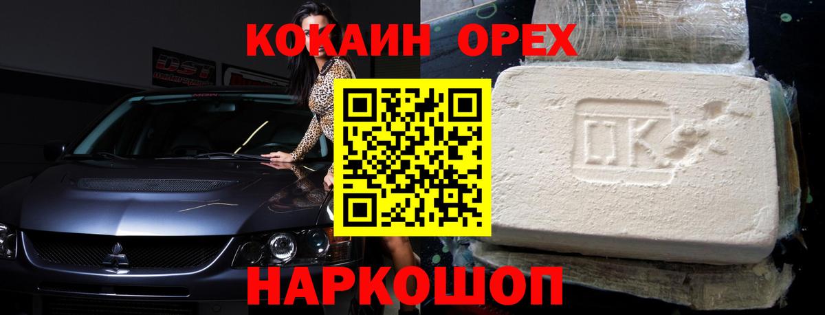 Мефедрон Зерноград
