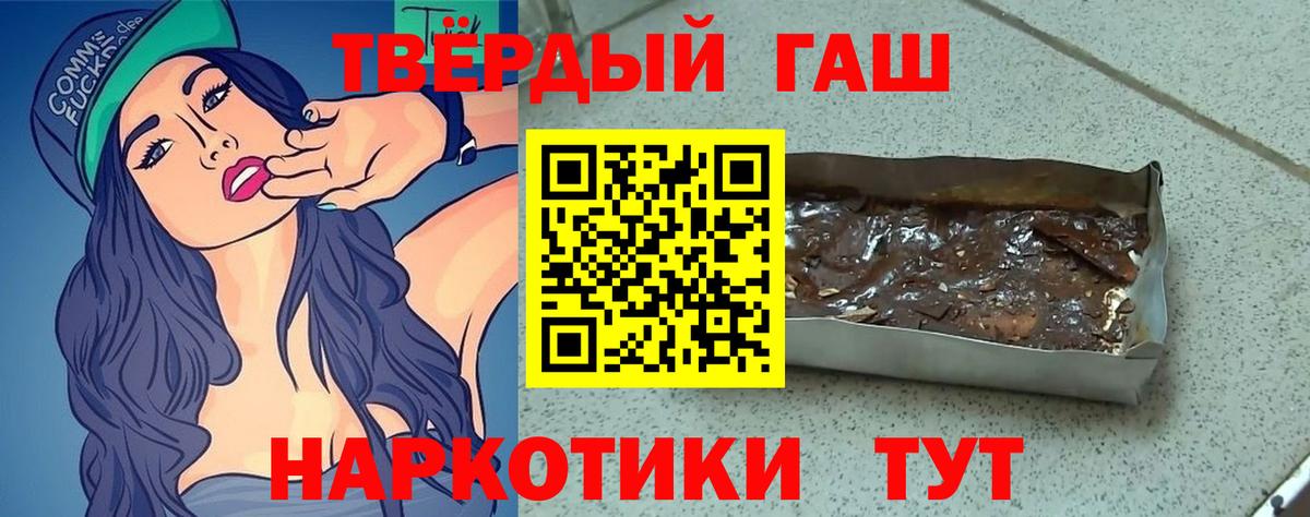 ГАШ 40% ТГК  ГАШИШ индика сатива  что такое   Зерноград  Вход с VPN 