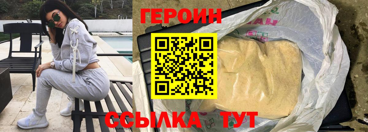 Зерноград  ГЕРОИН герыч  Вход с VPN 