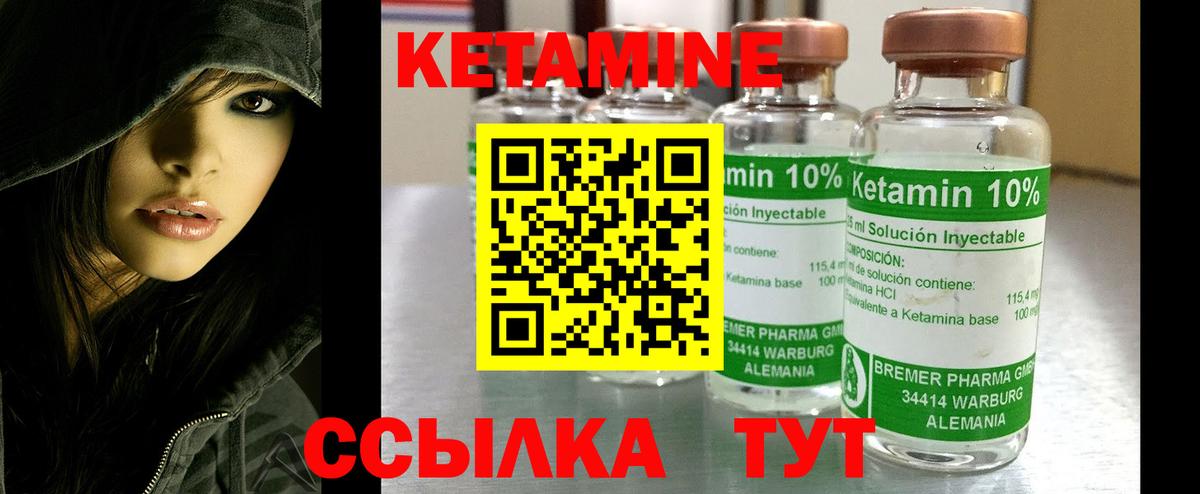 Кетамин ketamine  Вход с VPN  Зерноград 