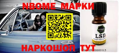молекула духа Ливны