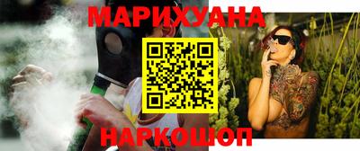 каннабис Лесосибирск