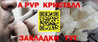 молекула духа Ливны