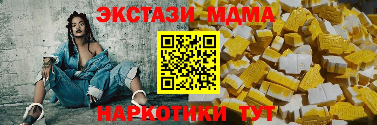 MDMA crystal Зерноград