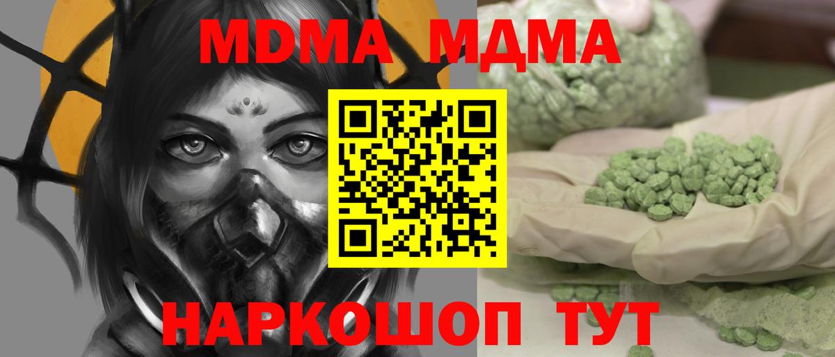 Зерноград  MDMA Molly  MDMA VHQ  MDMA  Вход с VPN 