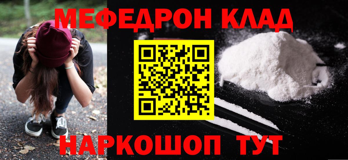 МЕФ  магазин продажи   Мефедрон  Зерноград  МЕФ кристаллы  Вход с VPN  Меф мука 
