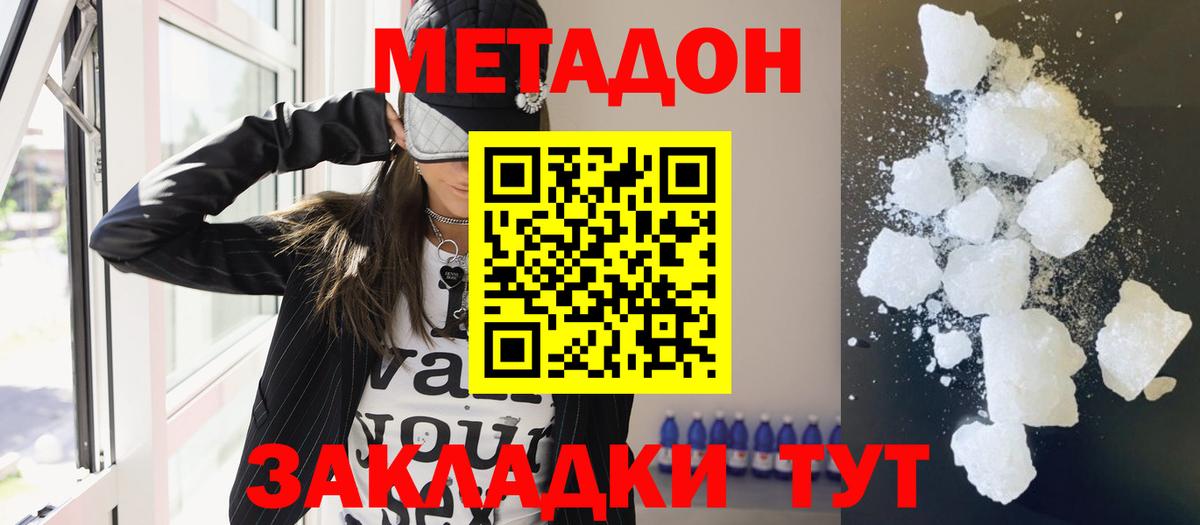 Метадон мёд  Вход с VPN  ссылка на мегу вход  Зерноград 