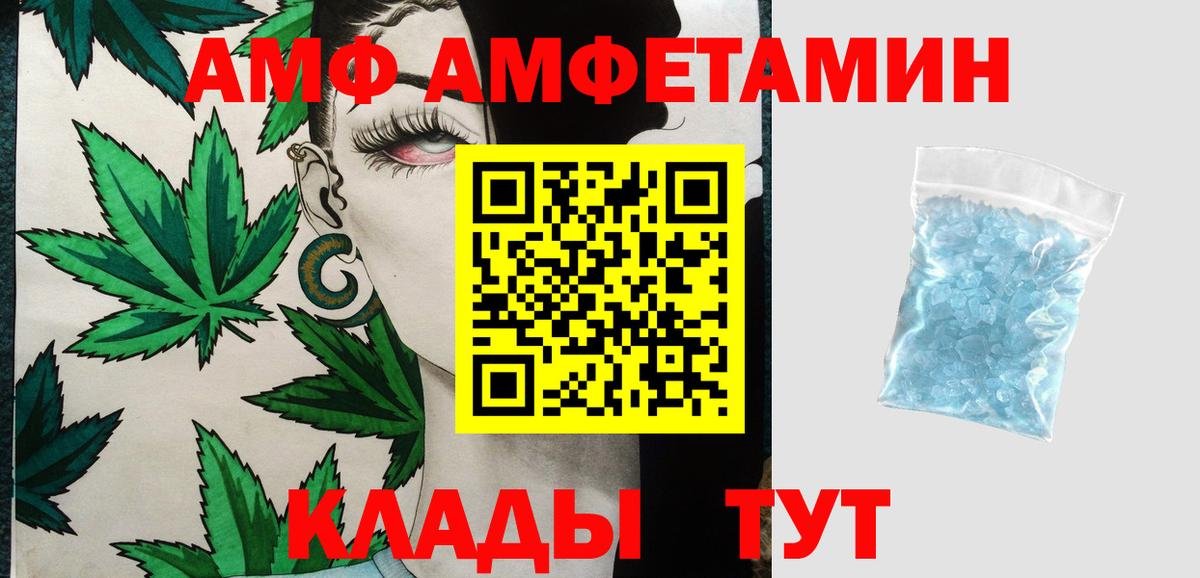 МЕТАМФЕТАМИН мет Зерноград