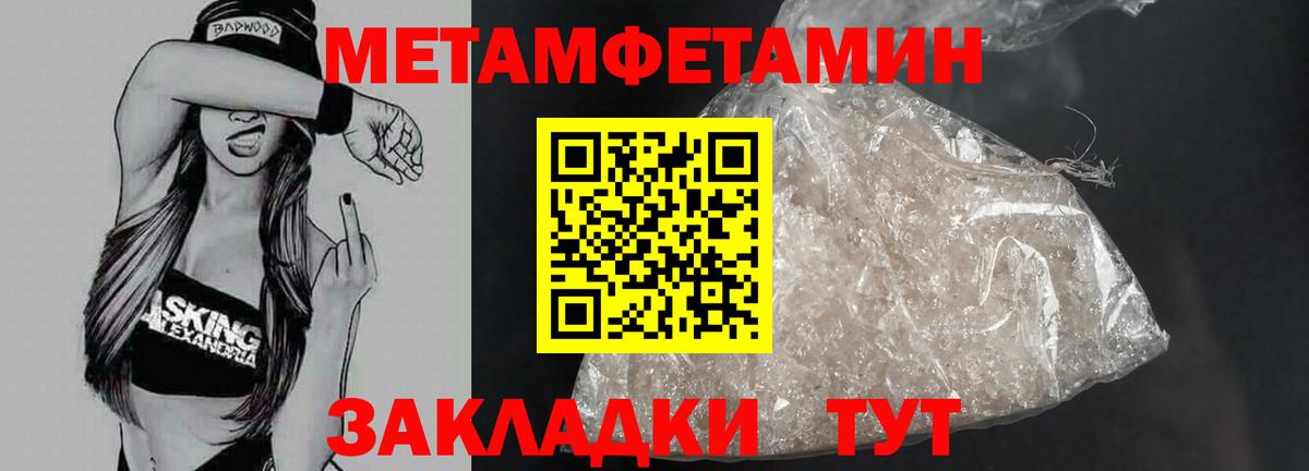 Метамфетамин Methamphetamine  Метамфетамин Methamphetamine  Зерноград  Вход с VPN 