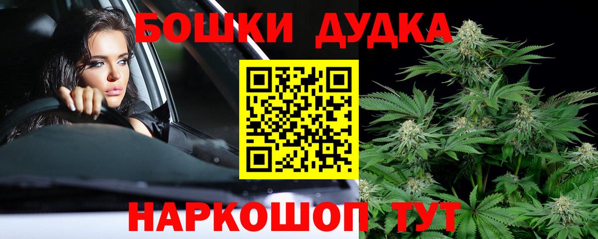 Шишки марихуана AK-47  Конопля ГИДРОПОН  МАРИХУАНА Bruce Banner  Вход с VPN  Зерноград 